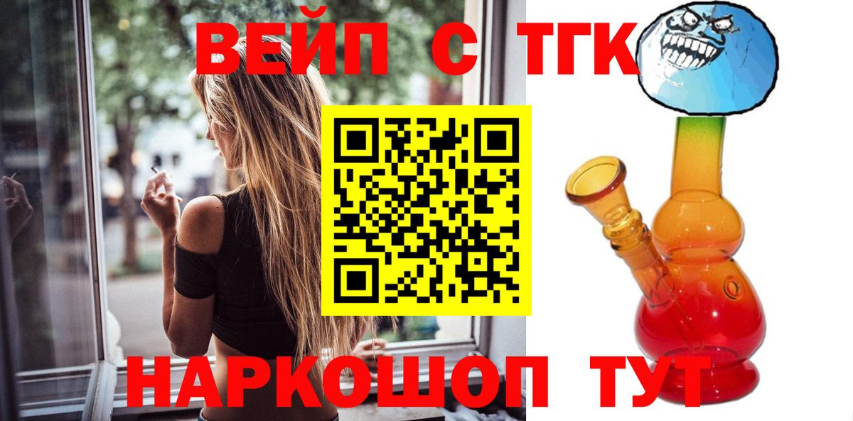 Дистиллят ТГК вейп Россошь