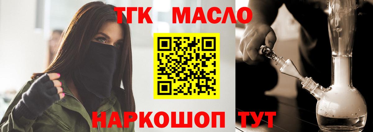 Россошь  ТГК Wax  Вход с VPN  цена наркотик  Дистиллят ТГК концентрат 